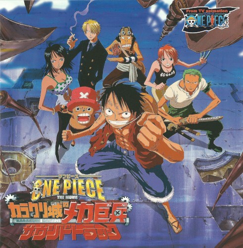 Gekijouban One Piece ONE PIECE THE MOVIE Karakuri Jou no Meka Kyohei Soundtrack