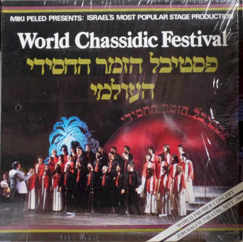 World Chassidic Festival
