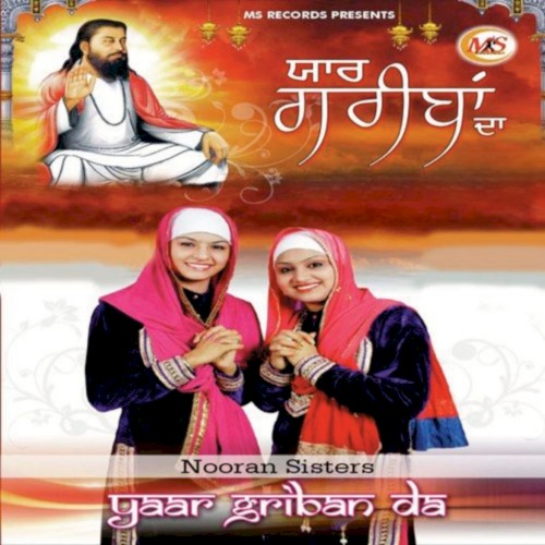 Yaar Gariban Da