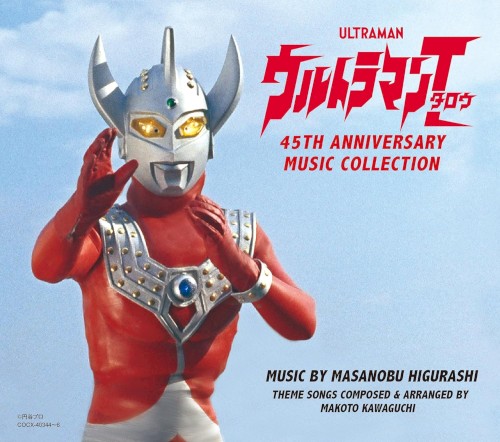 ULTRAMAN TARO 45th ANNIVERSARY MUSIC COLLECTION