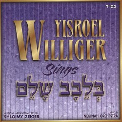 B’levav Shalem