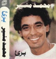Bareea برئ