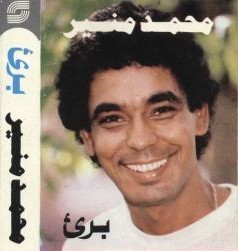 Bareea برئ