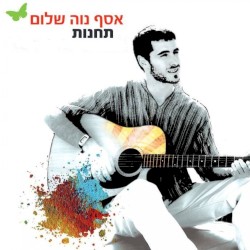 תחנות