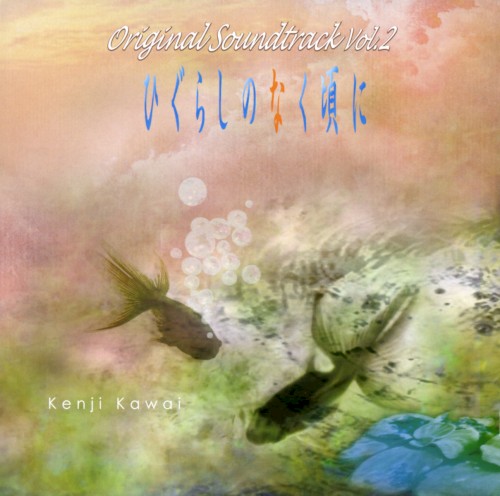 Higurashi no naku koro ni Original Soundtrack Vol.2