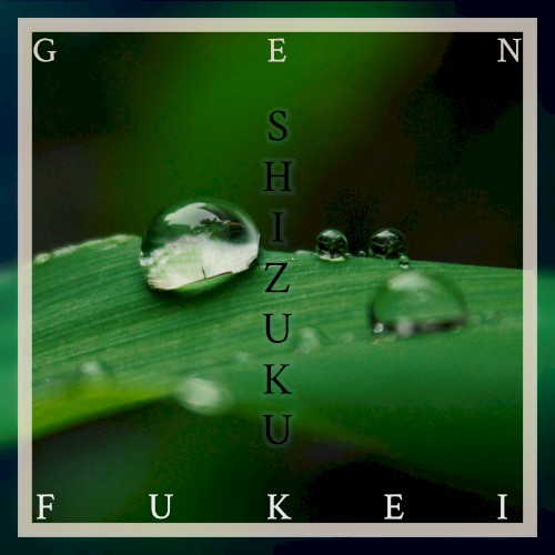 Shizuku