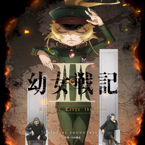 "THE SAGA OF TANYA THE EVIL Ⅱ" ORIGINAL COMPLETE SOUNDTRACK