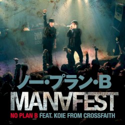 No Plan B