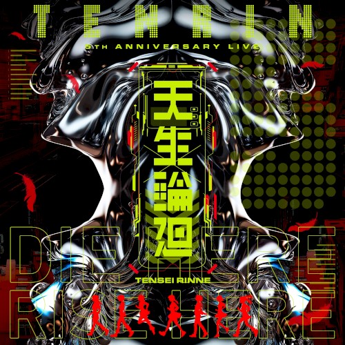 TENRIN 5TH ANNIVERSARY LIVE「天生輪廻」
