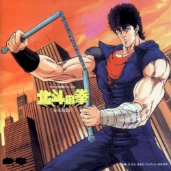 北斗の拳 音楽編 III
