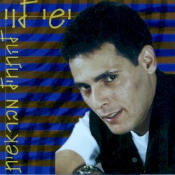 להתחיל מבראשית
