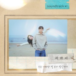 우린 어떠한 별보다 빛날 거야