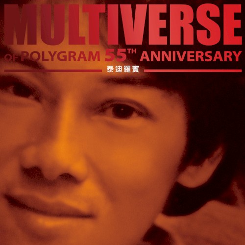 Multiverse of PolyGram 55th Anniversary: 泰迪羅賓