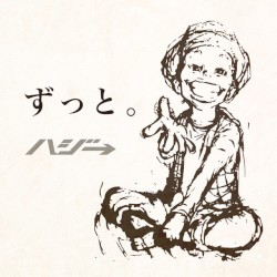 ずっと｡