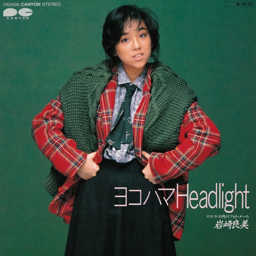 ヨコハマHeadlight