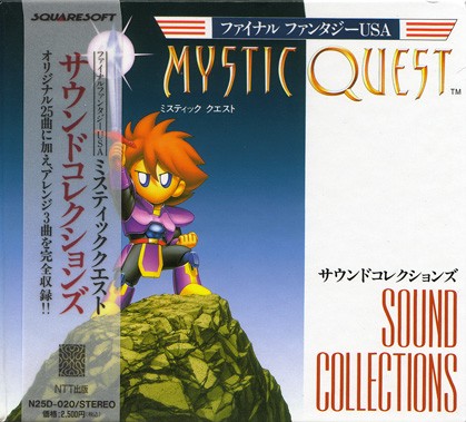 ファイナルファンタジーUSA Mystic Quest Sound Collections