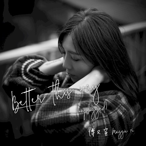 Better This Way (unplugged)