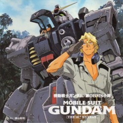 機動戦士ガンダム第08MS小隊 REPORT.1