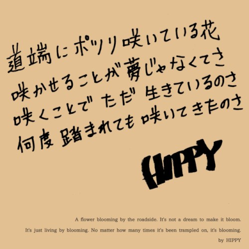 サクハナ