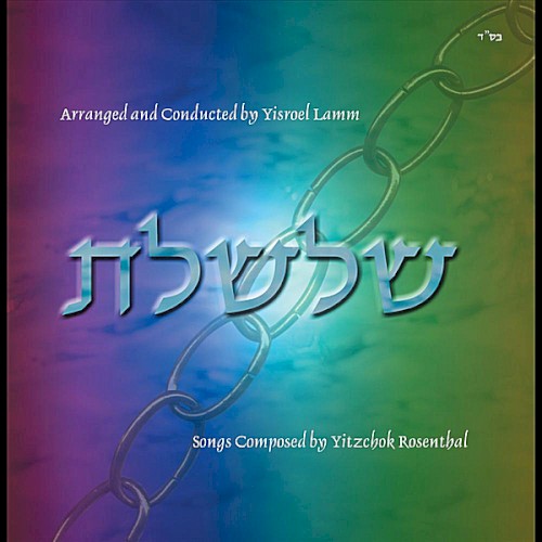 Shalsheles, Vol. 1
