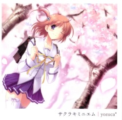 サクラキミニエム