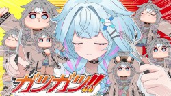 ガツガツ!!