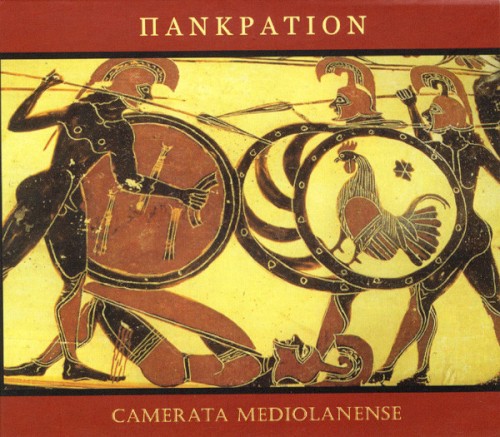ΠANKPATION