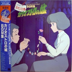 ルパン三世 カリオストロの城 オリジナル・サントラBGM集