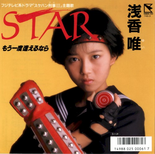 STAR