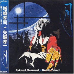 Moon Tsuki