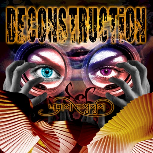 Deconstruction