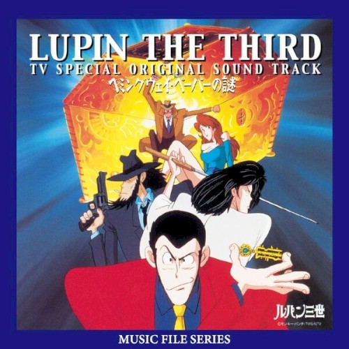LUPIN the THIRD the HEMINGWAY PAPERS Original Soundtrack (MUSIC FILE)