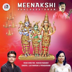 Meenakshi Pancharatnam