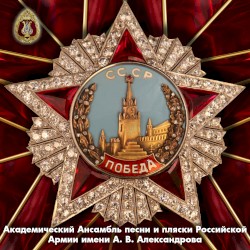 День Победы