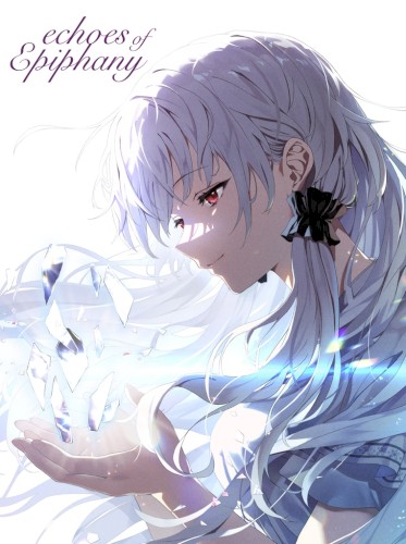 白昼夢の青写真 echoes of Epiphany