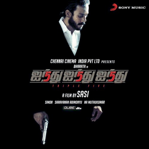 Ainthu Ainthu Ainthu