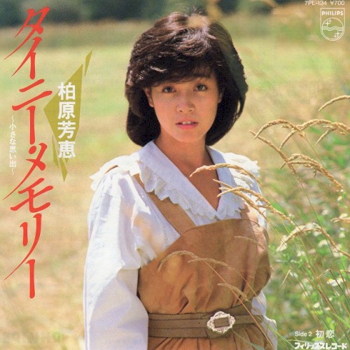 タイニー・メモリー