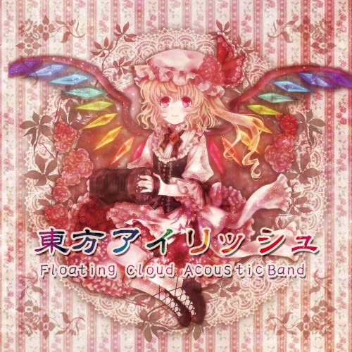 東方アイリッシュ