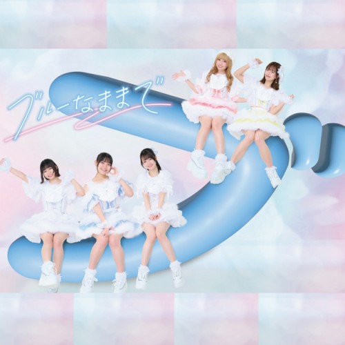 真夏の嘘つき/メランコリックヒーロー (2024 Remaster)