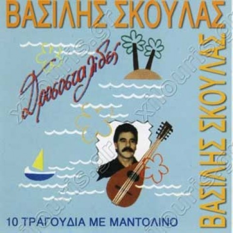 Δροσοσταλίδες