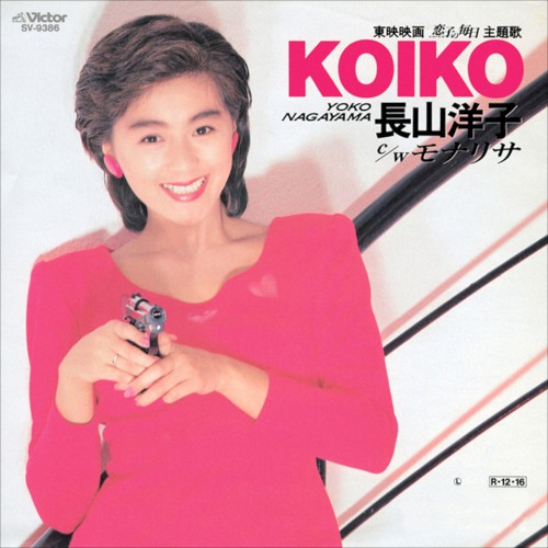 KOIKO