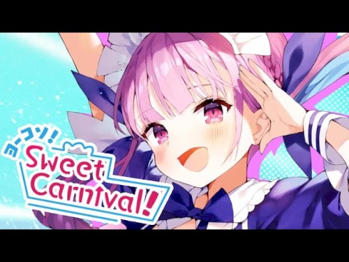 ヨーコソ！Sweet Carnival！