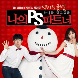 My PS Partner (Original Soundtrack) Special