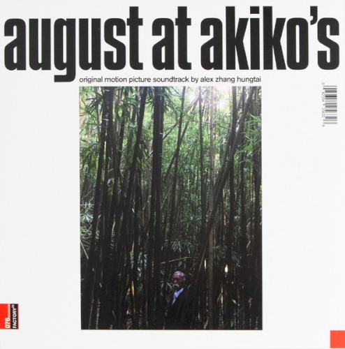 August at Akiko's (Original Motion Picture Soundtrack)