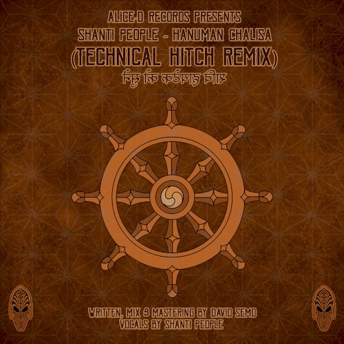 Hanuman Chalisa (Technical Hitch Remix)
