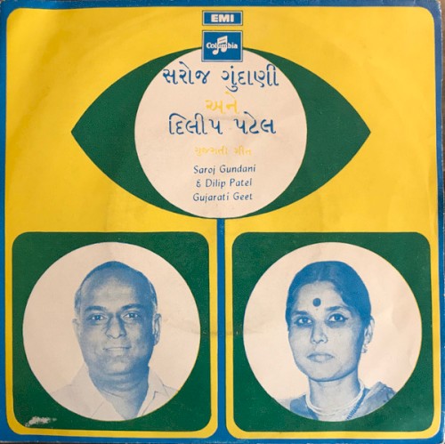 Gujarati Geet