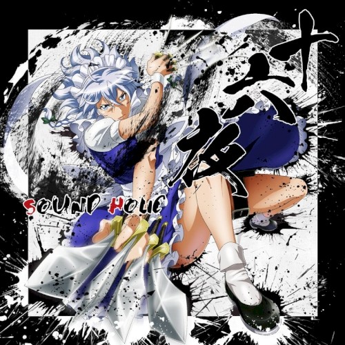 十六夜 -IZAYOI-