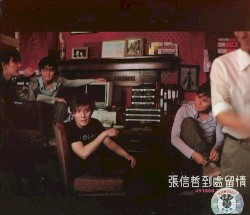 到處留情