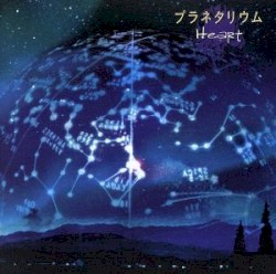 プラネタリウム