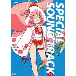 Mamoru-kun wa Norowarete Shimatta! Special Sound Track